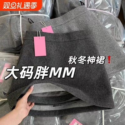 大码毛呢半身裙女春秋冬2025新款高腰显瘦小个子加厚a字包臀短裙