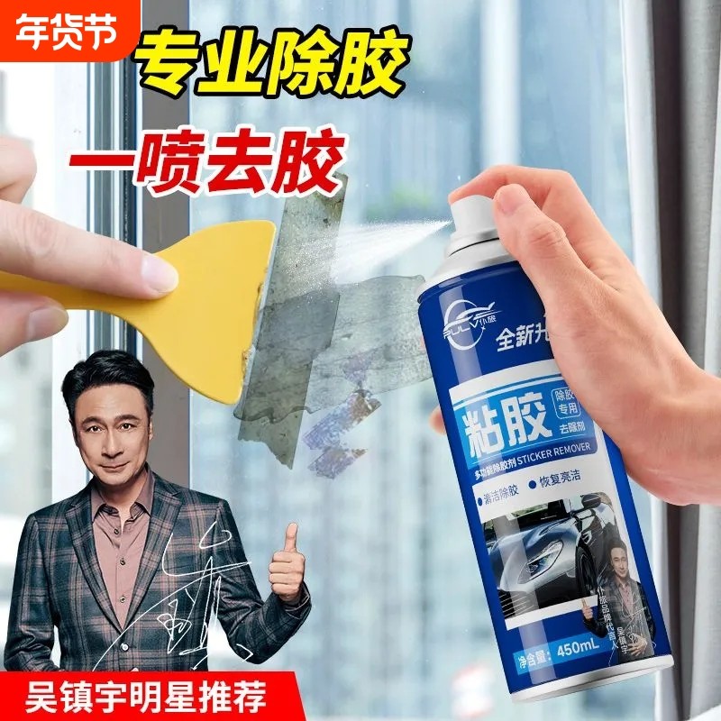 仆旅除胶剂汽车家用万能不干胶强力清除剂粘胶去除剂玻璃去胶神器,汽车用品/电子/清洗/改装,车用清洗/除蜡/除胶剂,淘宝优惠券,粉丝福利购,淘宝优惠卷