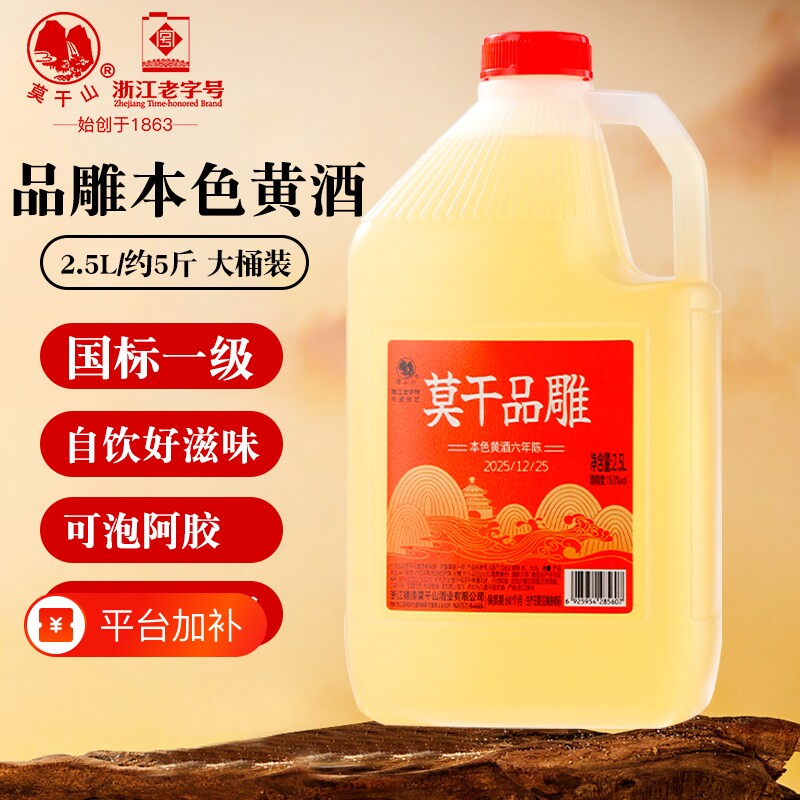 莫干山本色黄酒酿酒粮食酿造半干型浙江花雕酒15度桶装自饮家用