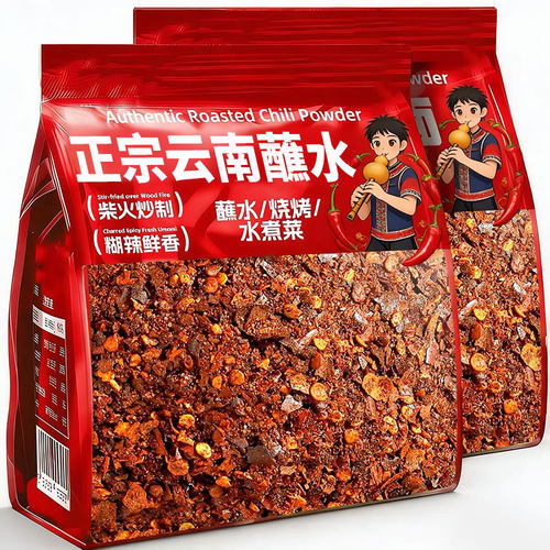 正宗云南贵州蘸水麻辣烧烤料蘸料辣椒面小包装糊辣椒八角柴火香辣