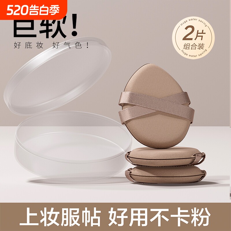 双绷带粉扑粉底液专用气垫干湿两用BB霜超软不吃粉饼化妆美妆蛋