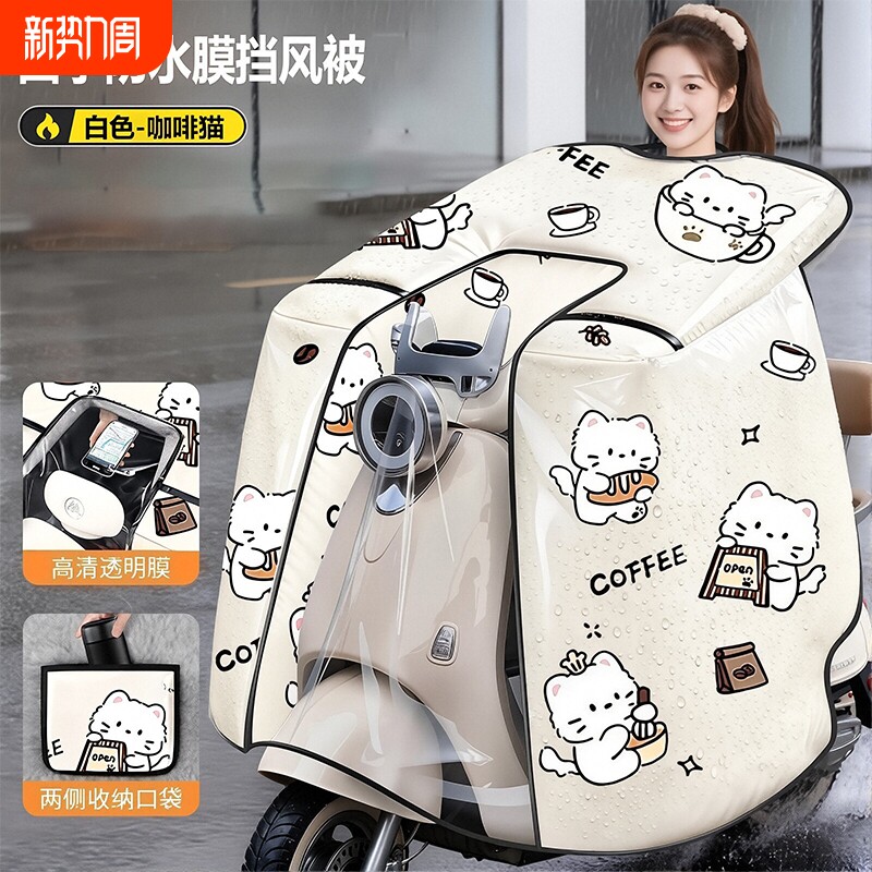 电动车挡风被四季通用冬全包覆膜防水电瓶摩托车夏防晒遮阳罩春秋