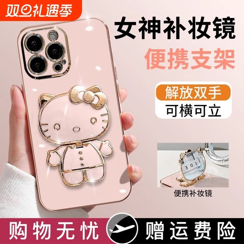 补妆镜带支架适用苹果手机壳女潮