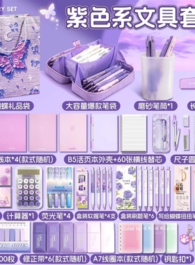 笔袋女生2025新款高颜值ins风小学生初中开学大礼包学习用品女孩生日礼物儿童文具套装伴手礼盒大容量蓝色系