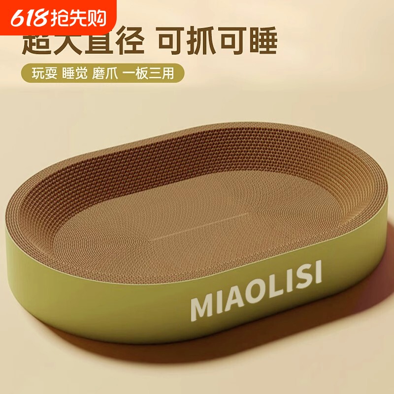猫抓板猫窝一体耐抓耐磨不掉屑超大号猫抓盆瓦楞纸猫咪用品大全