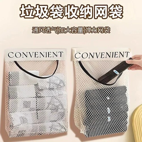 厨房垃圾袋收纳神器壁挂式网兜收纳大容量魔术贴储物袋墙面网格