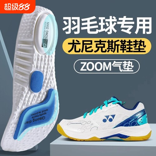 软底鞋垫|超4000次加购