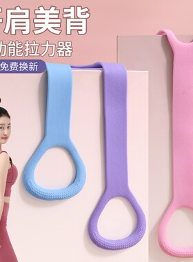 硅胶拉力绳开背瑜伽弹力拉力器