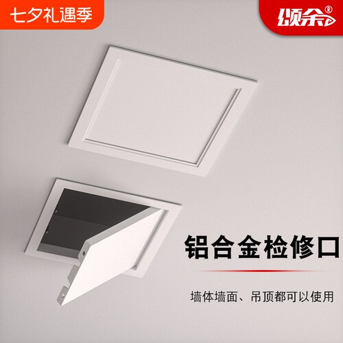 检修口装饰盖石膏板吊顶检查口盖板天花墙面空调维修孔回风口智能