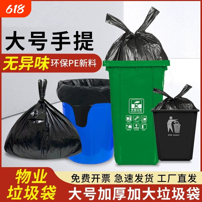 垃圾袋大号加厚黑色餐饮平口特加大容量胶袋酒店物业塑料家用商用