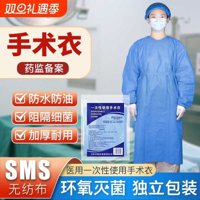 一次性手术衣防护服隔离衣加厚防护衣防水防油独立包装医用级防疫