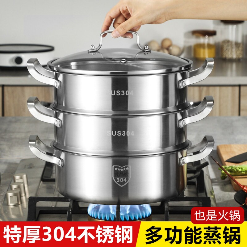 苏泊尔蒸锅家用304不锈钢3层多层加厚蒸馒头的蒸笼煤气灶用电磁Z