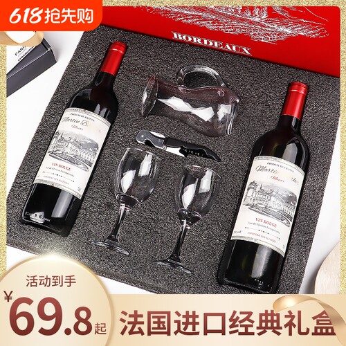 法国红酒双支礼盒750ml*2
