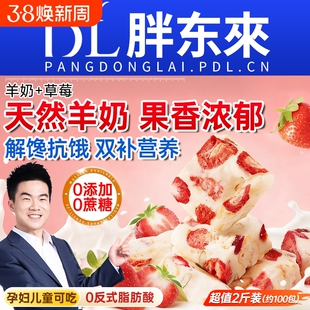草莓羊奶芙雪花酥独立小包装网红羊拉丝长条官方旗舰店健康解馋
