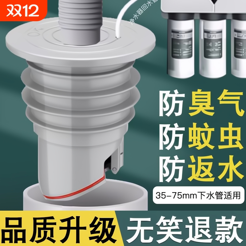 下水管道防返臭神器厨房脸盆