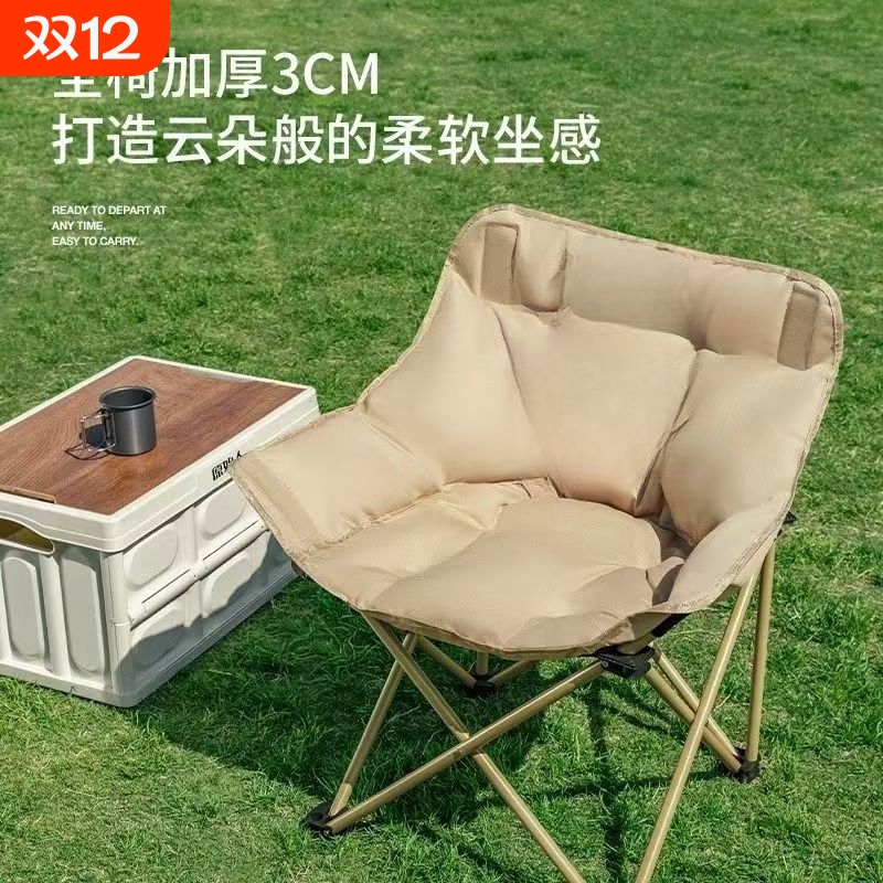 户外露营椅子加厚加固月亮椅有靠背椅子休闲椅野餐椅野营椅