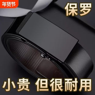 保罗男士真皮内穿皮带2025新款自动扣正品商务腰带休闲时尚裤腰带