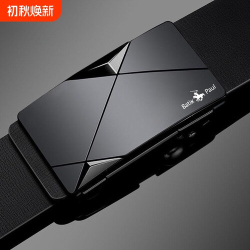 保罗男士红色皮带裤带腰带百搭自动扣休闲款青年中年商务休闲韩版