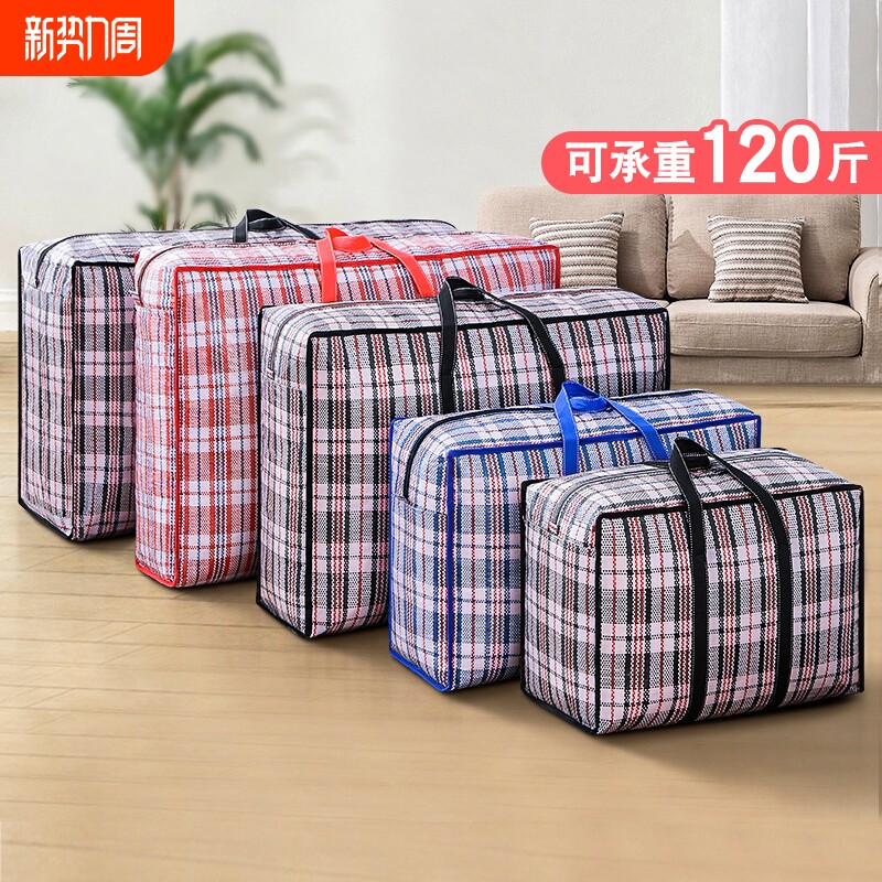 防水编织袋批发蛇皮袋搬家打包袋麻袋行李袋超大容量袋子收纳袋子