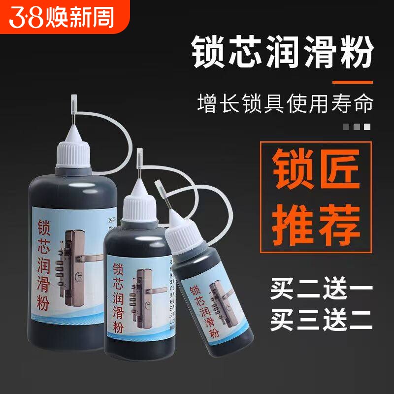 锁芯润滑粉铅笔粉防盗门锁车锁门窗导轨锁孔超细石墨粉润滑剂铅粉