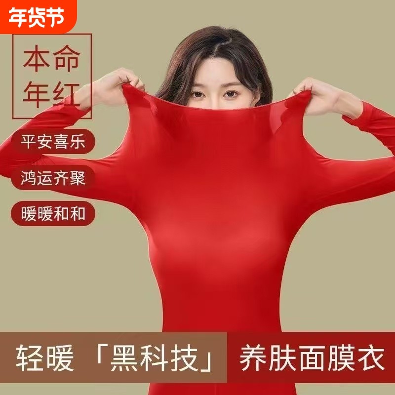 马年招财本命年大红色保暖套装新年保暖内衣结婚秋衣秋裤,女士内衣/男士内衣/家居服,保暖上装,淘宝优惠券,粉丝福利购,淘宝优惠卷
