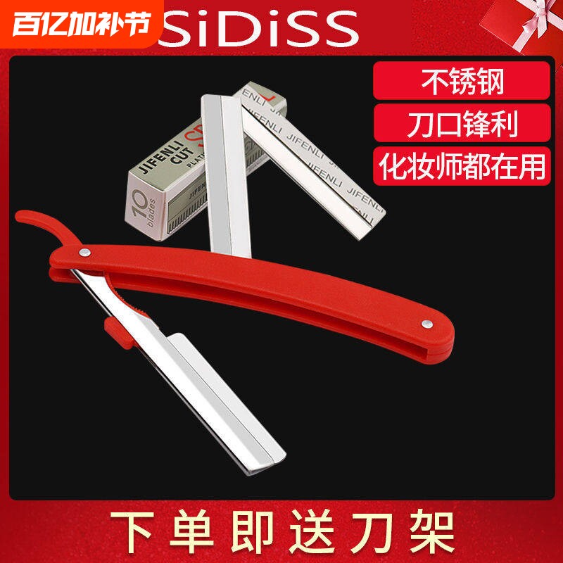 专业修眉刀片刮眉毛刀片男女士化妆师专用初学者安全型全套装工具