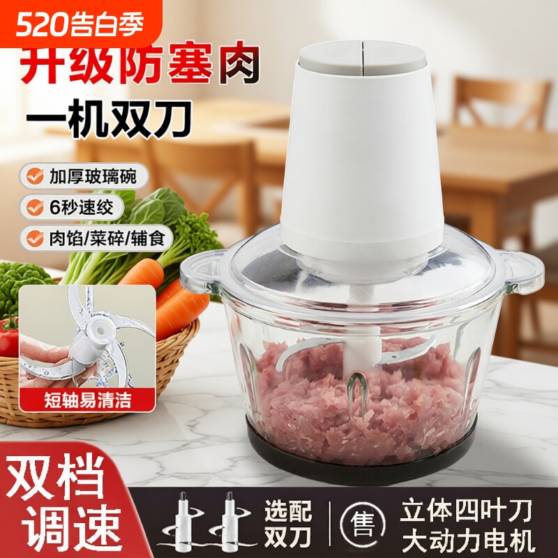 家用电动绞肉机多功能料理机小型全自动辅食机蒜泥大功率新款食物