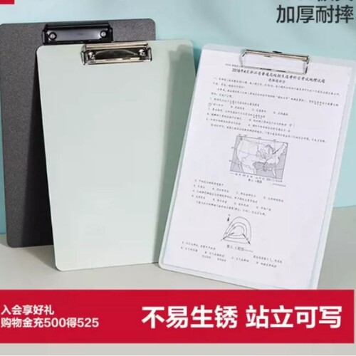 a4板夹文件夹夹板文具菜单学生写字书写硬板72492试卷夹子竖