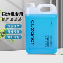 适配石头石头扫地机器人地面清洁液石头洗地机拖地机器人清洗液