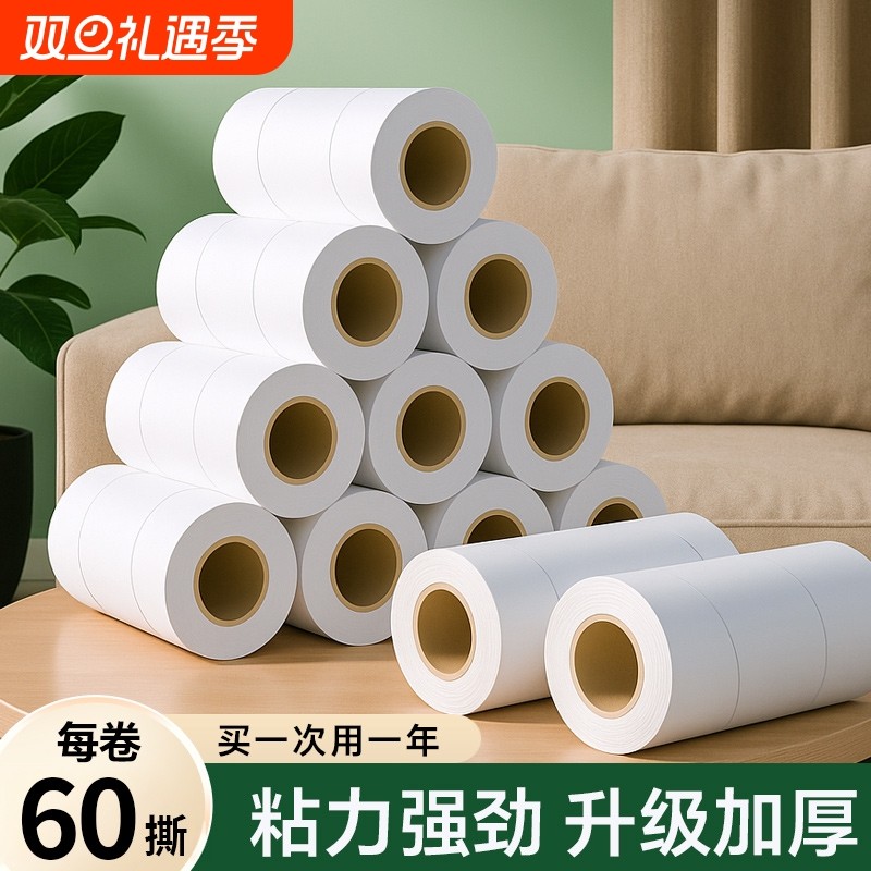 不粘包退【强粘60撕】粘毛替换纸