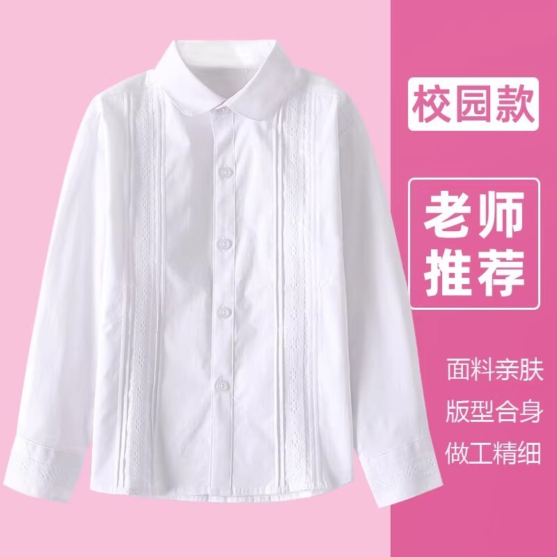 女童白色长袖衬衫中大儿童女孩纯棉圆领蕾丝衬衣小学生表演出校服