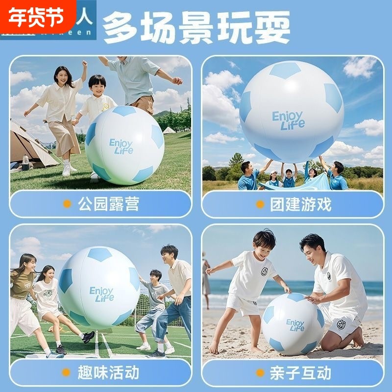 充气大足球户外儿童玩具加厚亲子草坪大气球巨型球公园团建防爆,玩具/童车/益智/积木/模型,球类玩具/球类运动,淘宝优惠券,粉丝福利购,淘宝优惠卷