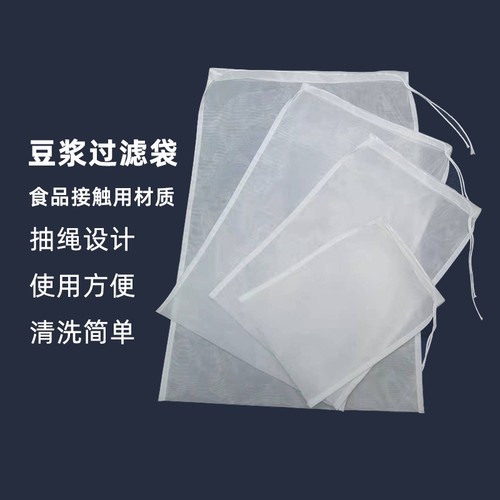 豆浆过滤袋隔渣果汁纱布神器沙食品级过滤器超细漏网过滤网筛厨房