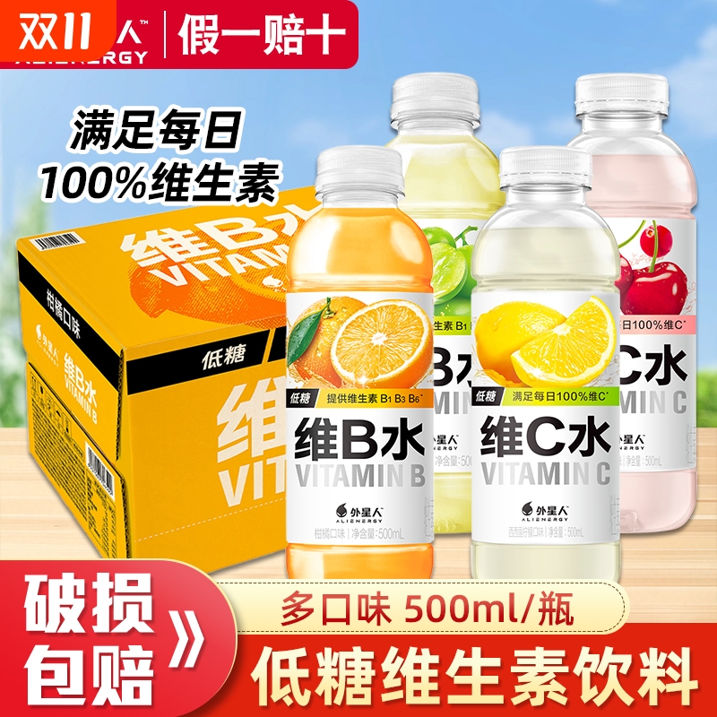 外星人维C水多口味组合维生素B水