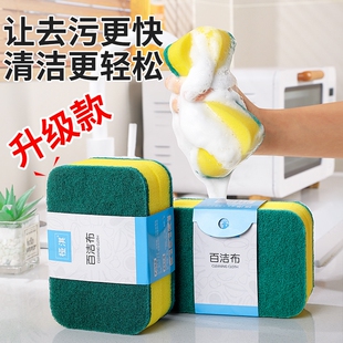 加大百洁布洗碗海绵擦清洁刷魔力擦碗洗锅刷锅刷碗海绵厨房海棉块