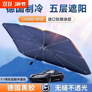 汽车遮阳伞车窗遮阳帘防晒隔热遮阳挡前挡风玻璃板罩车载车内伸缩