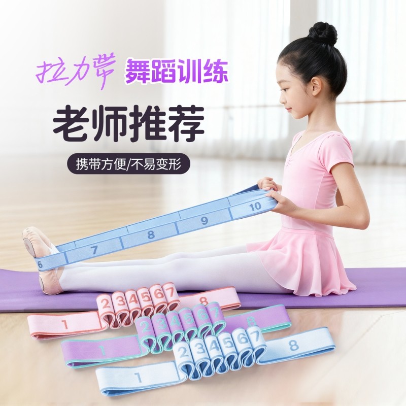 儿童舞蹈力量训练拉力带弹力带练功专用分段式数字12格瑜伽阻力带