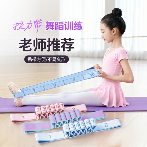 【热销榜首】老师推荐弹力带