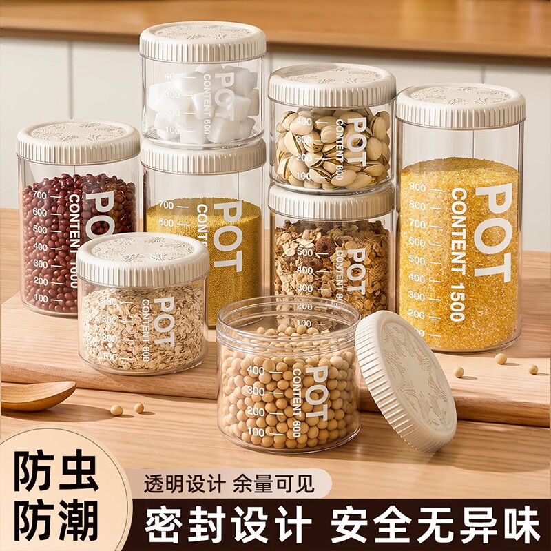 密封防潮罐塑料瓶五谷陈皮专用储存储物罐豆子干货面杂粮收纳盒