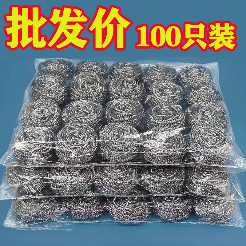 不掉渣特大号厨房钢丝球图片