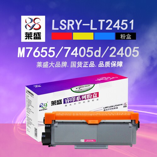 【淘宝热卖】莱盛lt2451h粉盒