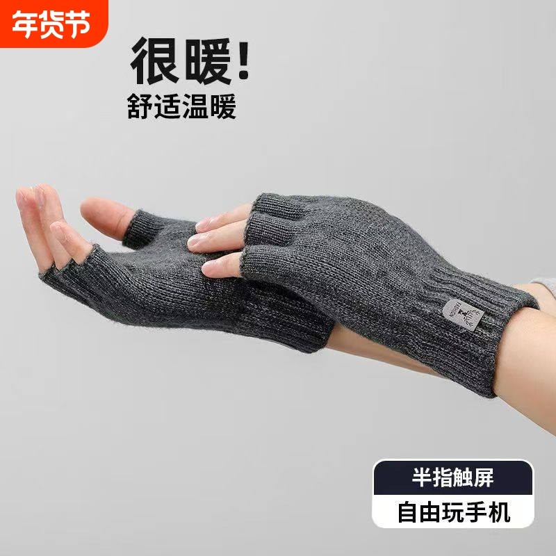 半指手套男士冬天保暖加绒加厚针织毛线露指学生写字骑行秋冬季男,服饰配件/皮带/帽子/围巾,手套,淘宝优惠券,粉丝福利购,淘宝优惠卷