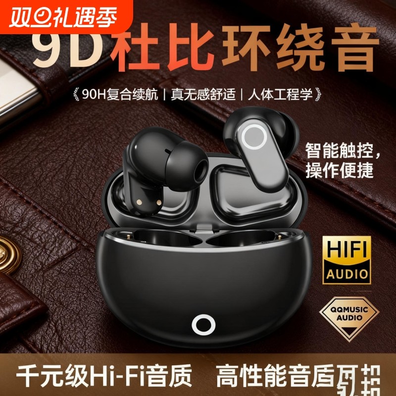 德国2025新款蓝牙耳机无线入耳式降噪超长续航运动学生高音质通用