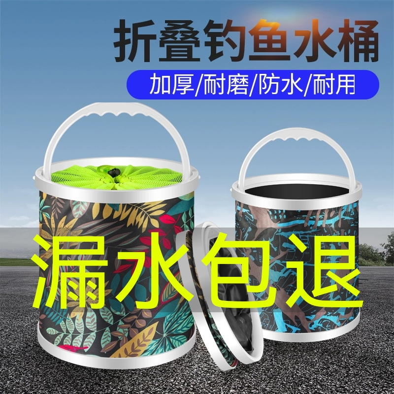 钓鱼可折叠打水桶装鱼多功能防逃