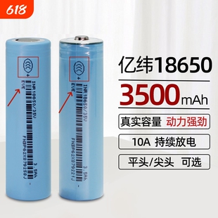 全新18650锂电池3.7V大容量3500mAh动力电芯手电钻充电宝组装电池