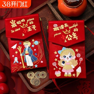 新年红包2026新款棒的孙子孙女马年利是封过年给孩子压岁钱福袋