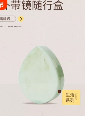 毛吉吉Momo's Workshop粉扑带镜随行盒 轻巧便捷化妆粉扑收纳盒