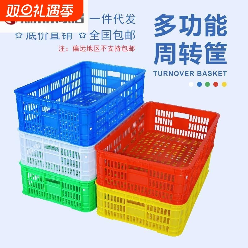 加厚塑料筐周转箱长方形特大号收纳货框箩筐胶框镂空筐子快递框子