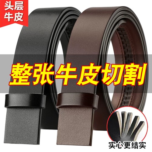 纯牛皮无扣自动扣无孔皮带男真皮