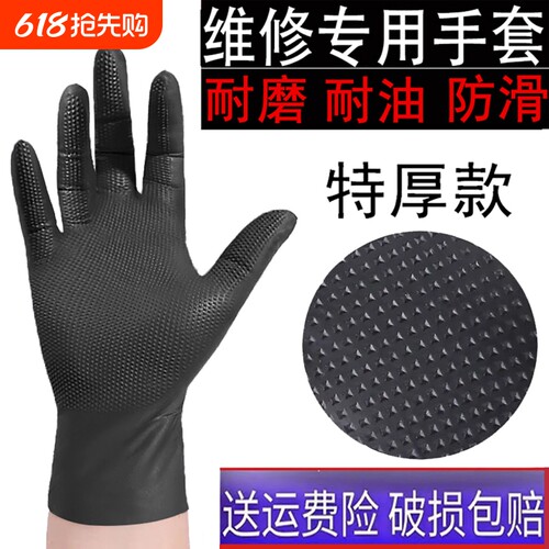 特厚一次性手套丁腈橡胶钻石纹防滑耐磨耐油工业机械汽修户外作业